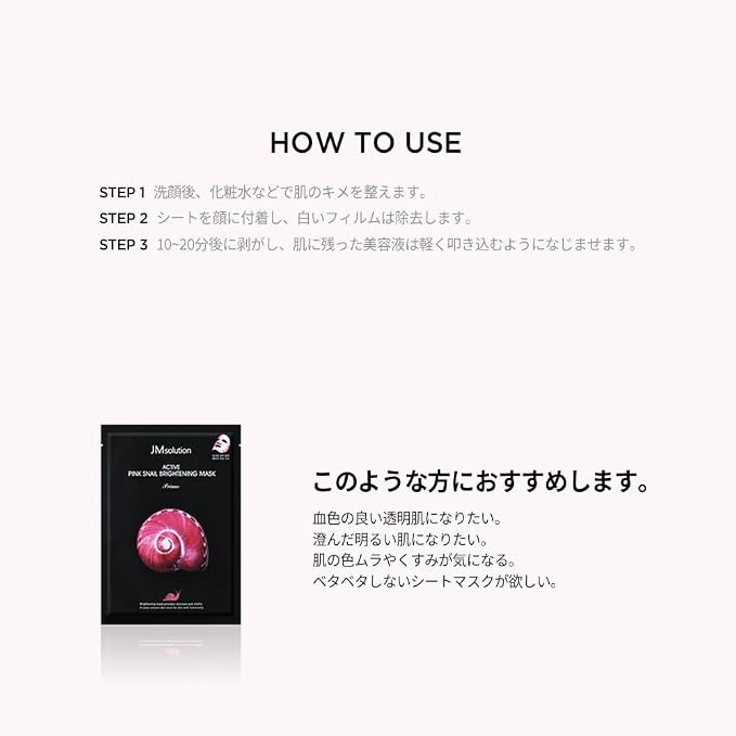Pink Snail