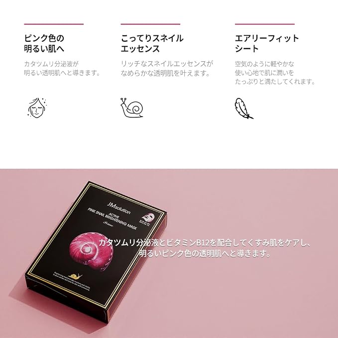 Pink Snail