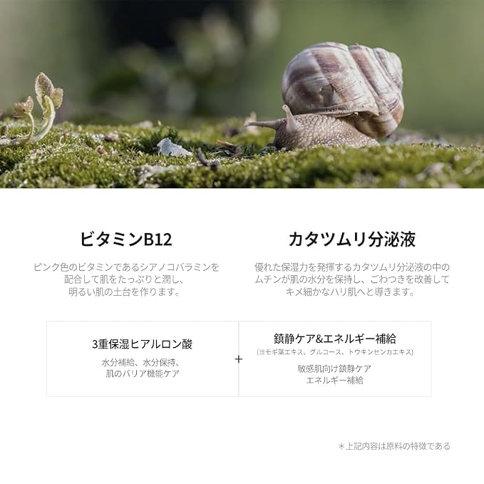 Pink Snail